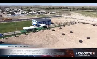 Шардару — новая жизнь с чистой водой!