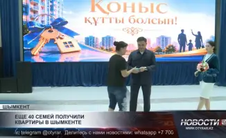 В Шымкенте 40 семей получили жилье из очереди на жилье