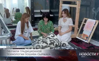 В Шымкенте возрождают традиции: обучение искусству изготовления сырмака как способ сохранения культурного наследия