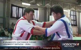 Шымкент принимает международный турнир по борьбе: 'Шымкент Барысы – 2026'
