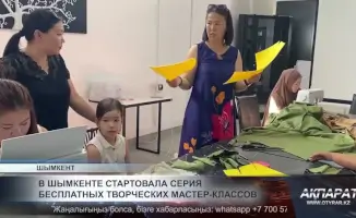 В Шымкенте стартуют бесплатные творческие мастер-классы для всех желающих