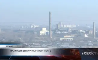 В Шымкенте усилили контроль за соблюдением экологических норм на предприятиях: забота о здоровье и экологии города
