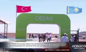 В Туркестанской области стартовало строительство нового завода по производству биологически активных добавок. Проект направлен на развитие местной экономики и создание новых рабочих мест. В церемонии закладки первого камня приняли участие представители ме