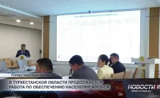 В Туркестанской области продолжается активное строительство жилья для населения: новые дома появляются в разных районах региона