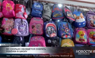 Сколько стоит собрать ребенка в школу в нашем городе?