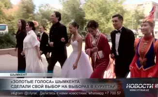 На выборах в Курултай Шымкента «Золотые голоса» сделали свой выбор, отдав предпочтение кандидатам, которые представляют интересы местного сообщества и стремятся к развитию региона. Выборы прошли с активным участием граждан, что свидетельствует о growing и