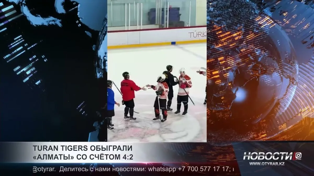ТУРАН TIGERS: Хоккейный шторм в Алматы – 4:2 на льду и в сердцах болельщиков!