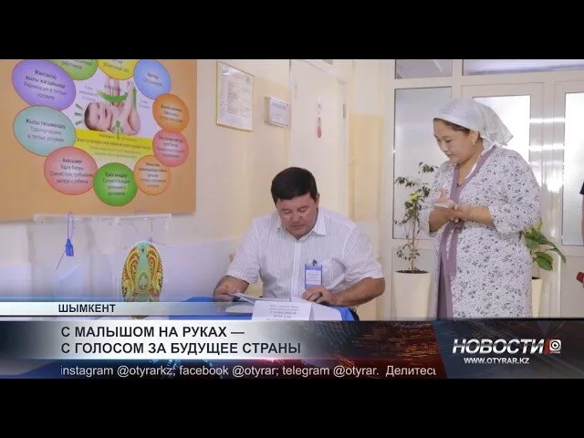 Молодые мамы Шымкента: активное голосование в родильных домах как пример гражданского участия