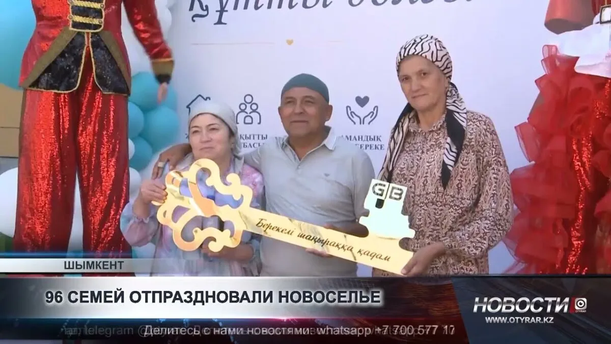 Шымкент распахнул двери счастья: 96 новоселов получили ключи к новой жизни