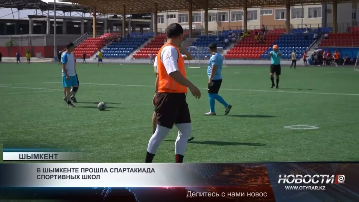 Спартакиада спортивных школ в Шымкенте: укрепление сообществ через спорт и здоровый образ жизни