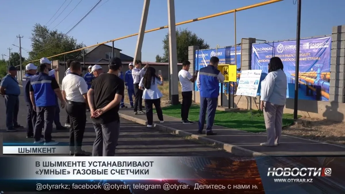 Шымкент: газовые счетчики становятся умнее, чем когда-либо!