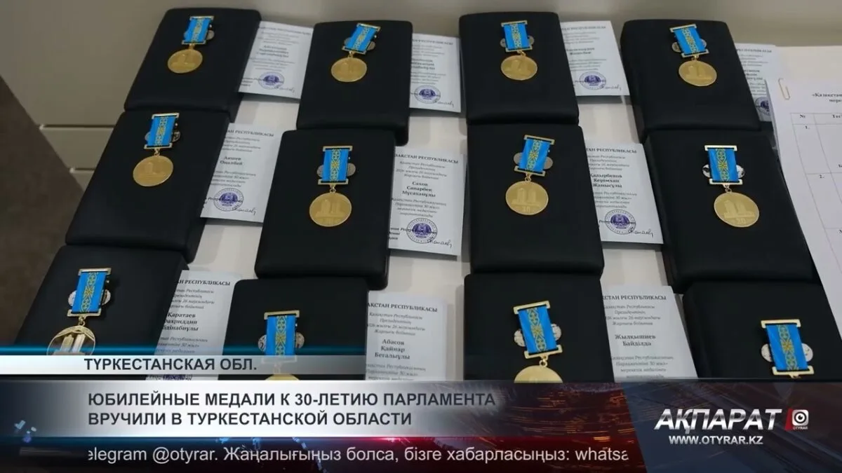 Туркестан чествует выдающихся деятелей парламентаризма: вклад в развитие демократии на международной арене
