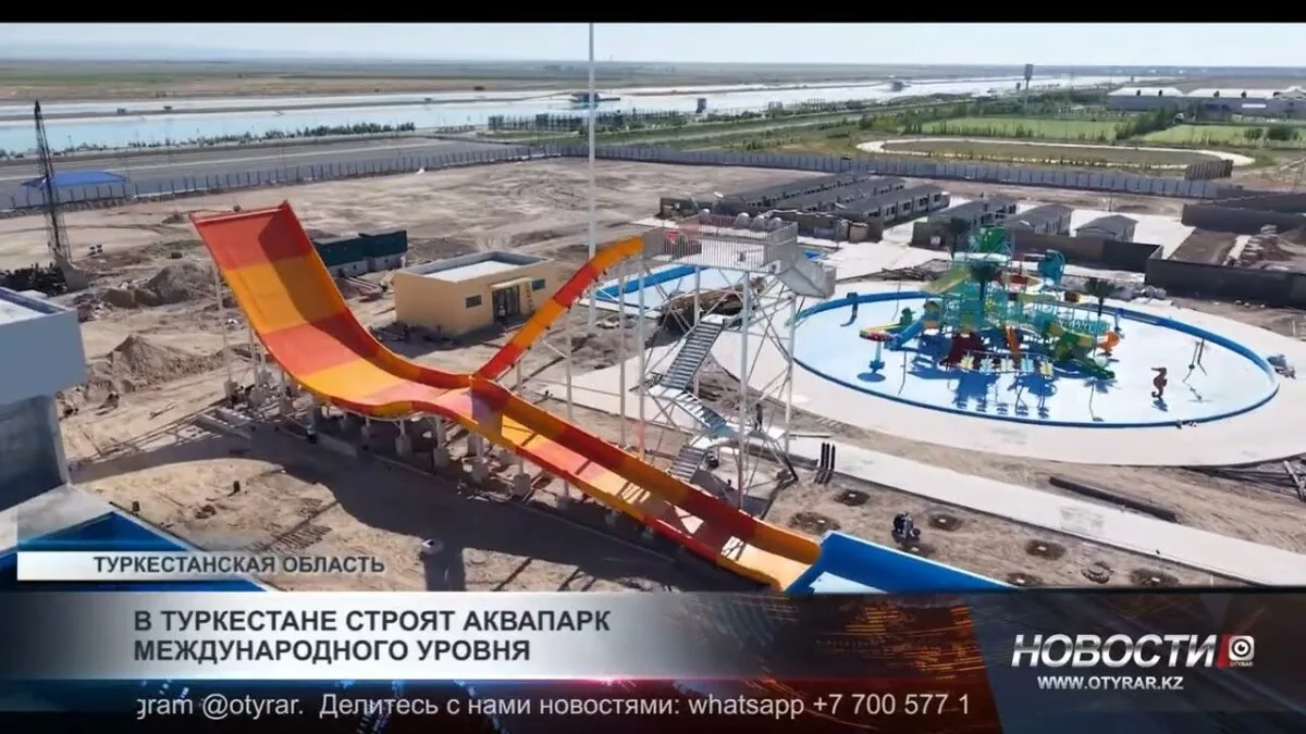 Аквапарк международного уровня в Туркестане: строительство и развитие