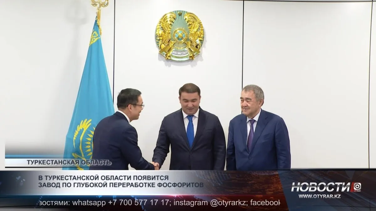 Новый завод по переработке фосфоритов в Туркестанской области: шаг к экологической устойчивости