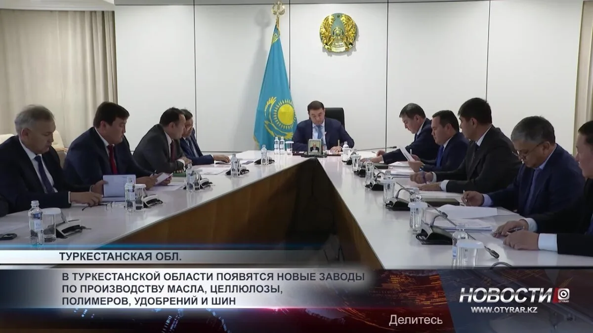 Туркестан: Новые заводы, новые горизонты для экономики