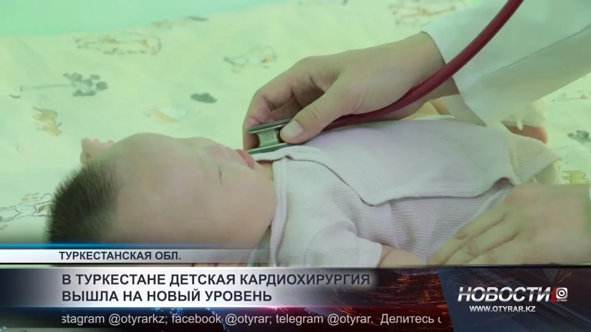Туркестан: сердце здоровья – новый кардиоцентр для детей