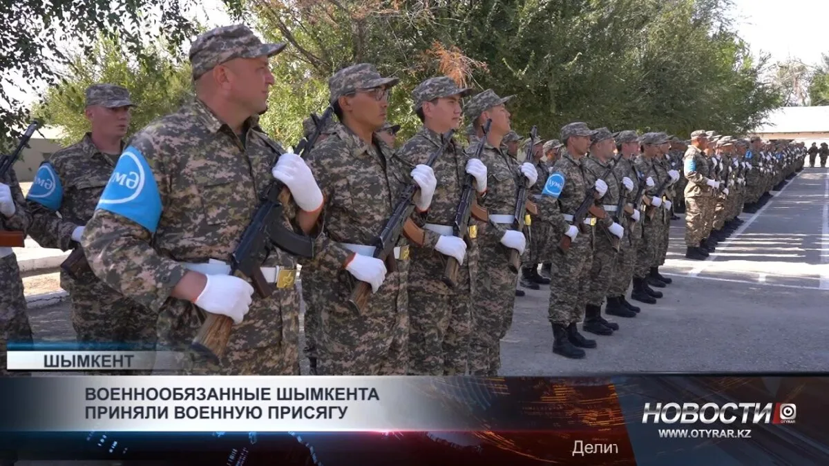Присяга 125 военнообязанных в Шымкенте: новые перспективы для армии и безопасность региона