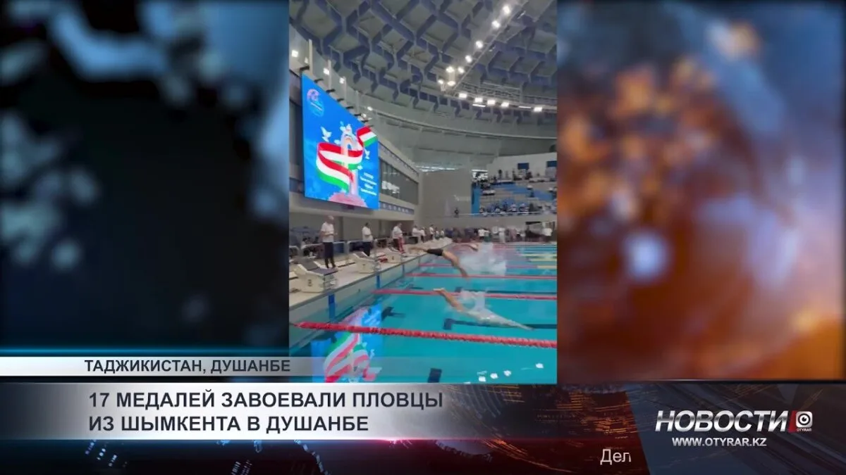 Шымкентские пловцы завоевали 17 медалей на турнире в Душанбе