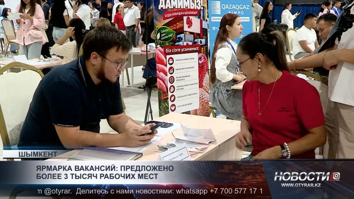 На ярмарке вакансий предложили более 500 тысяч тенге. Работодатели представили разнообразные предложения, включая высокооплачиваемые вакансии в различных сферах. Участники мероприятия имели возможность пообщаться с работодателями и узнать о требованиях к 