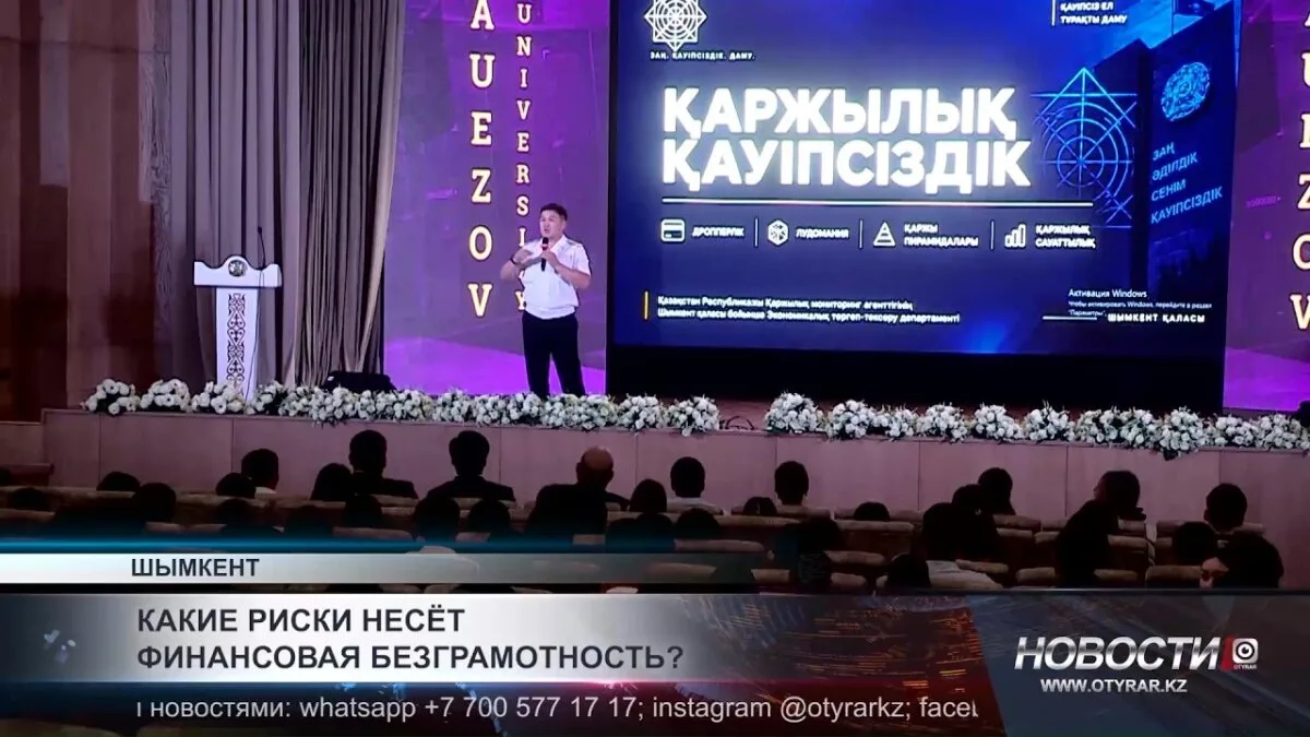Финансовая безграмотность студентов: риски и последствия для будущего