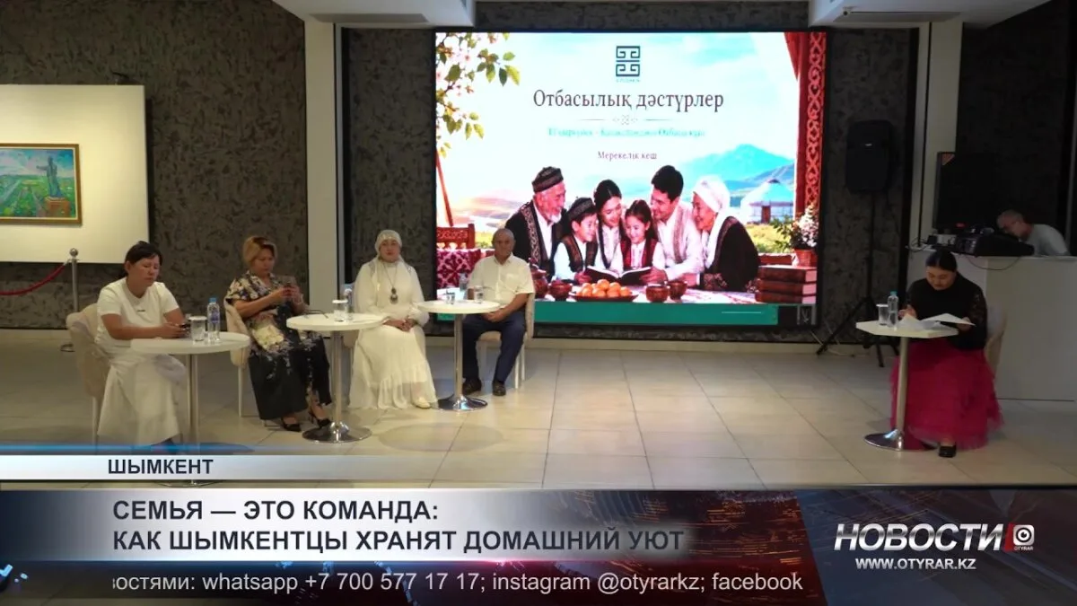 Шымкент: секреты семейного тепла от местных жителей
