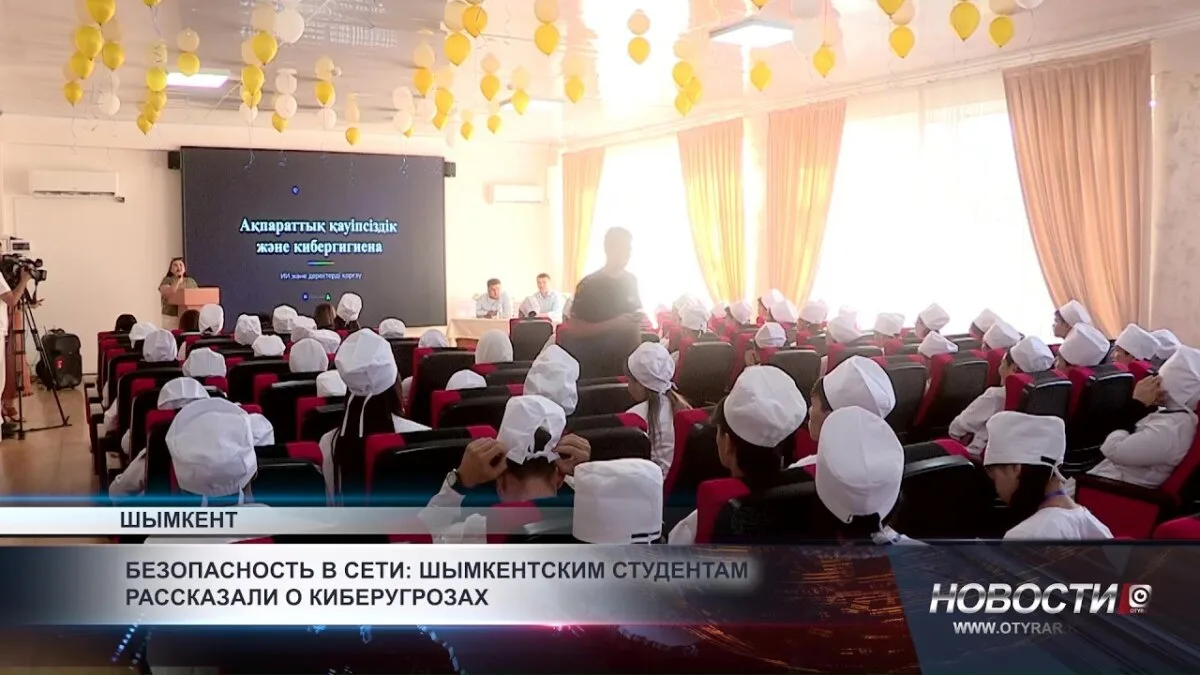 Как защитить личные данные: советы для студентов Шымкента