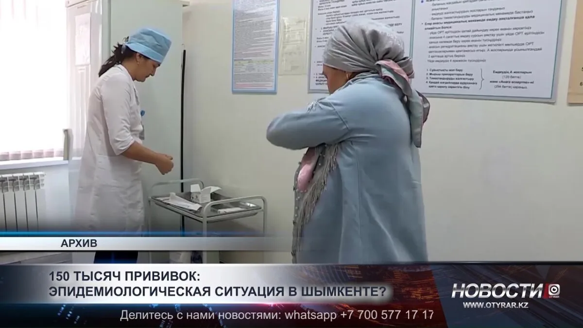 Бесплатная прививка от гриппа в Шымкенте: защита для уязвимых групп населения и снижение риска эпидемий