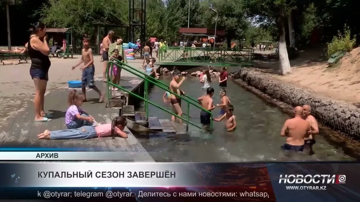 Купальный сезон в Шымкенте завершился успешно, без происшествий и гибели отдыхающих, что подчеркнуло безопасность водоемов и качество отдыха в регионе.