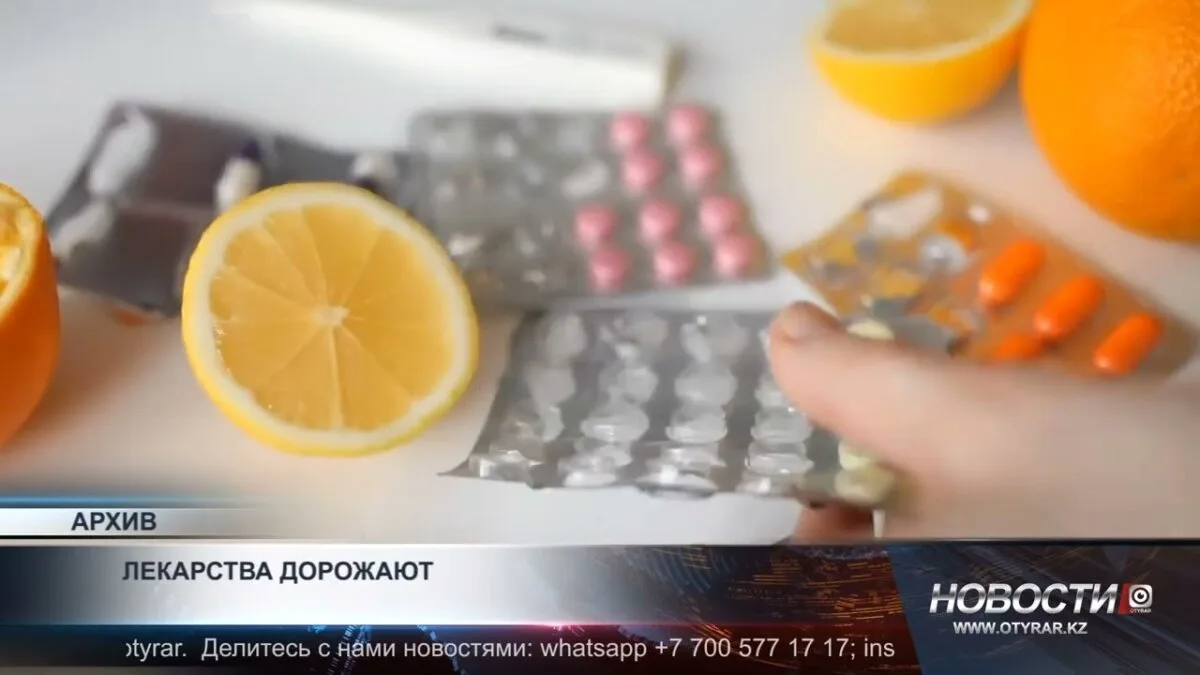Лекарства в Казахстане: цены стремительно взлетают на 21%, как птицы в небе, оставляя пациентов в ожидании спасительного дуновения. Что стоит за этим увеличением и как оно отразится на здоровье нации?