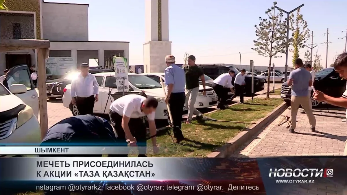 Мечеть поддерживает экологическую инициативу «Таза Казахстан»