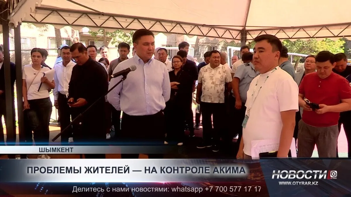 Аким Шымкента выслушал жалобы граждан: незавершенный ремонт и проблемы жилья на фоне реабилитации городской инфраструктуры
