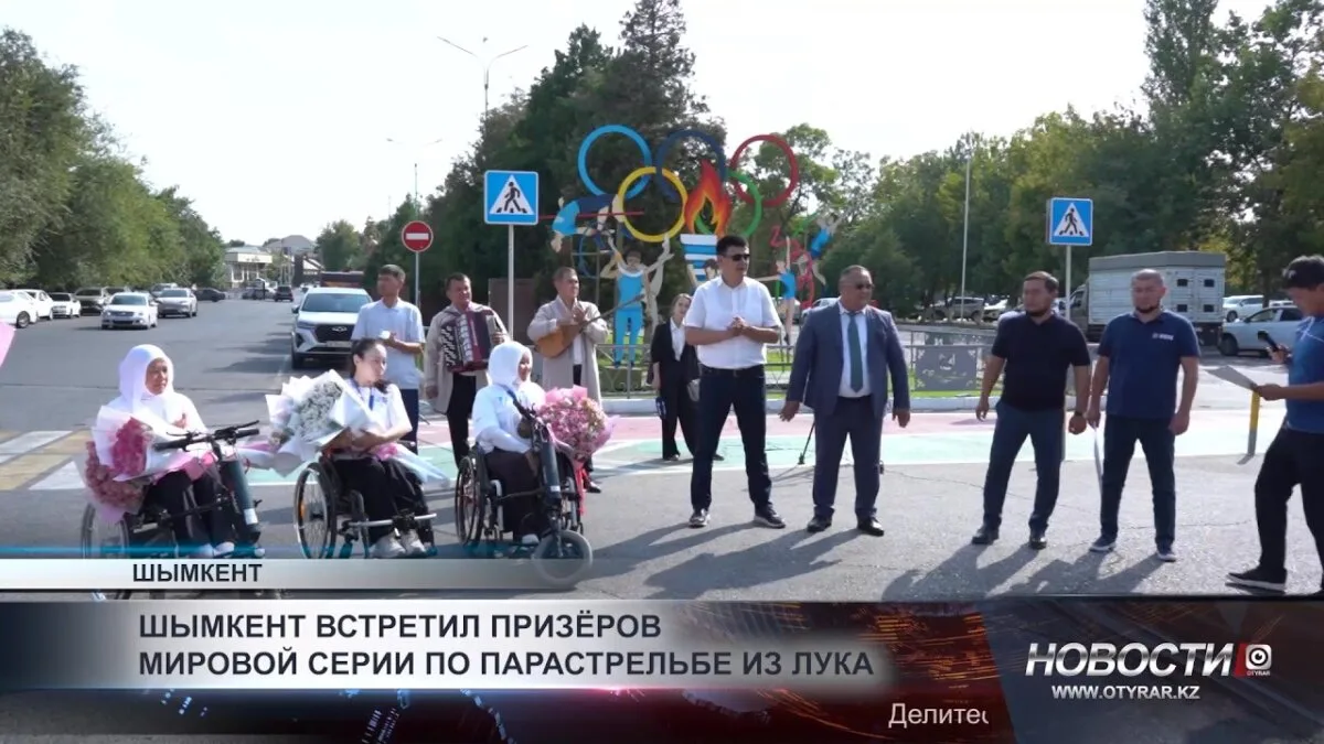 Золото шымкентских паралучниц на международном турнире: новый этап в развитии паралимпийского спорта и вдохновение для будущих чемпионов