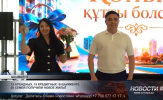 30 семей в Шымкенте получили новое жильё: арендные и кредитные программы способствуют улучшению жилищных условий