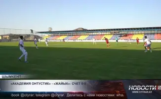 Шымкент: Оңтүстік и Жайық — ничья, как в шахматах!