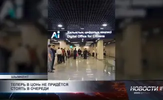 Искусственный интеллект для получения госуслуг в Шымкенте