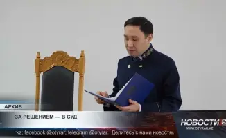 Казахстан: Судебные баталии как новая олимпийская дисциплина — граждане всё чаще сражаются на юридическом ринге