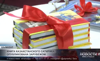 Казахский сатирик дебютирует на международной арене: его книга теперь доступна на крупнейших мировых платформах