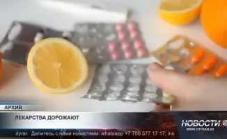 Лекарства в Казахстане: цены стремительно взлетают на 21%, как птицы в небе, оставляя пациентов в ожидании спасительного дуновения. Что стоит за этим увеличением и как оно отразится на здоровье нации?
