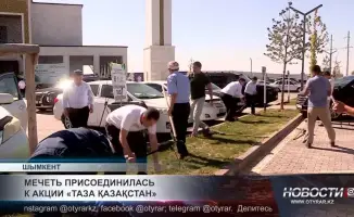 Мечеть поддерживает экологическую инициативу «Таза Казахстан»