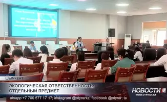 Обсуждение необходимости отдельного урока экологии в школах Шымкента: взгляд на будущее образования и экологическую осведомленность молодежи