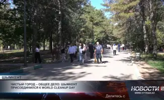 Шымкент: Чистота в парках и на улицах в день заботы о природе