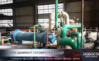 Шымкент готовит объекты теплоснабжения к зиме