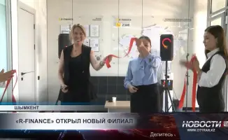 В Шымкенте запущено четвертое отделение R-Finance