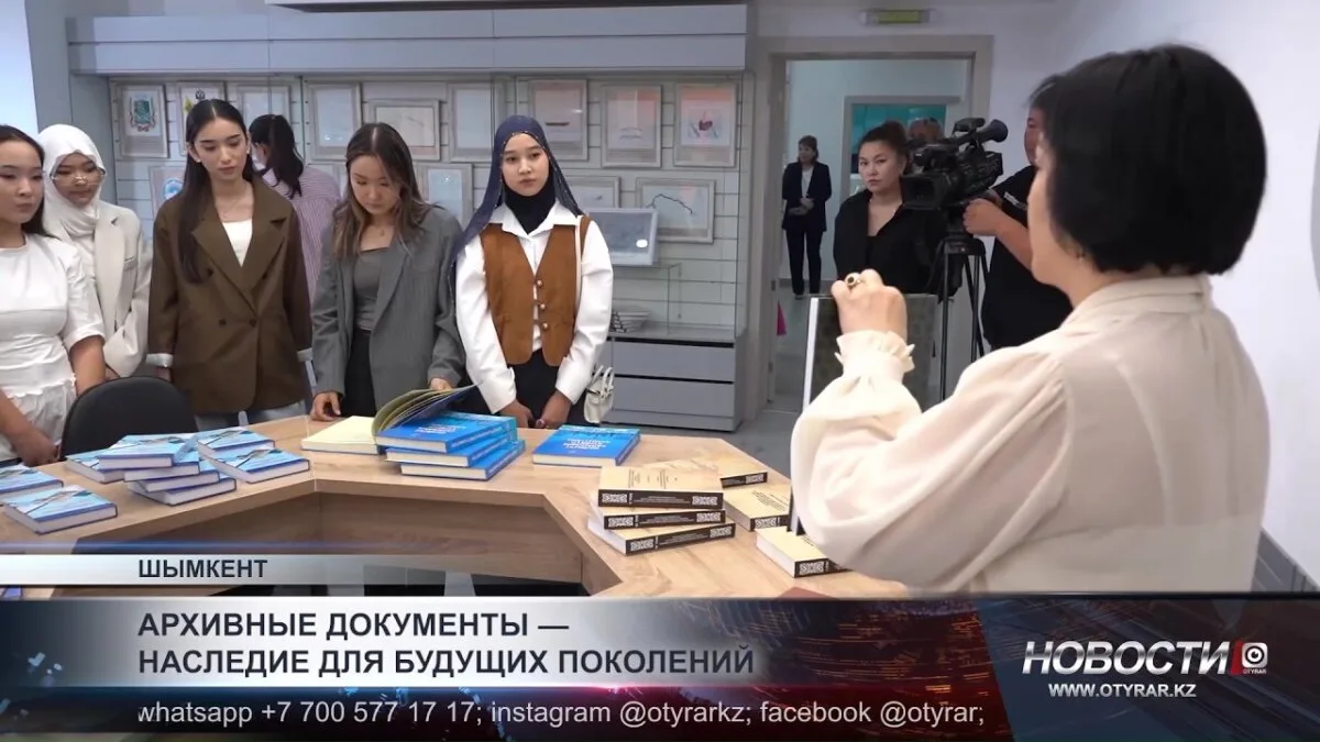 Студенты Шымкента: Встреча с тайнами исторических документов