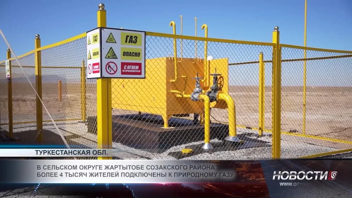Жартытоб: уголь в прошлом, газ в будущем!