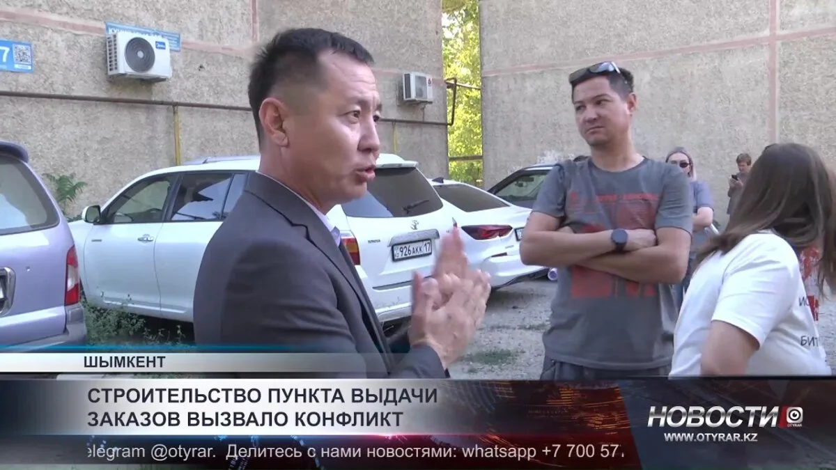 Жители Шымкента выразили протест против строительства пункта выдачи заказов, опасаясь, что это негативно скажется на их районе.
